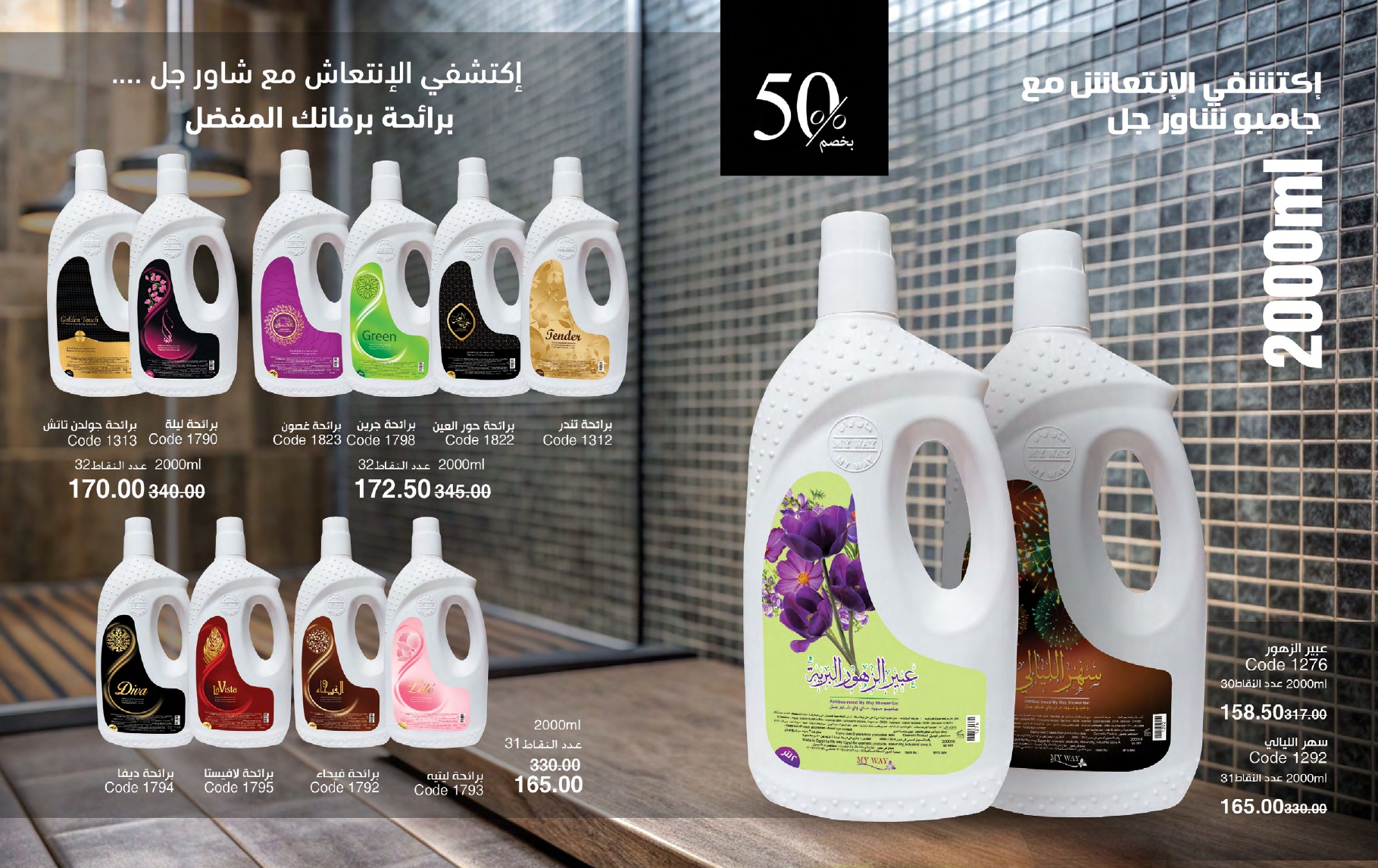 myway offers from 26feb to 26feb 2025 عروض ماى واى من 26 فبراير حتى 26 فبراير 2025 صفحة رقم 31